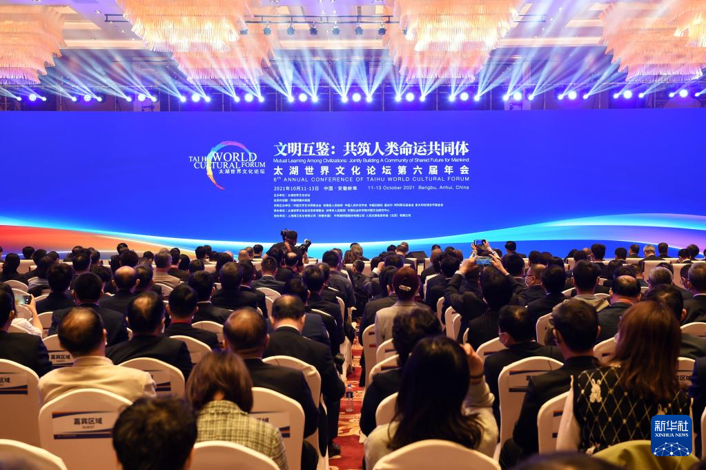 这是10月12日拍摄的太湖世界文化论坛第六届年会开幕式现场。新华社记者 周牧 摄