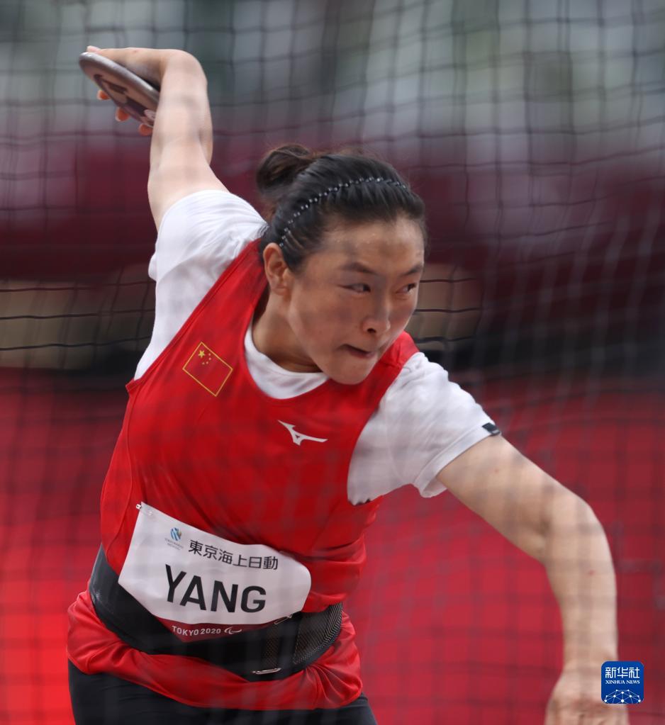 8月29日，中国选手杨月在东京残奥会田径女子铁饼F64级决赛中。新华社记者 杜潇逸 摄