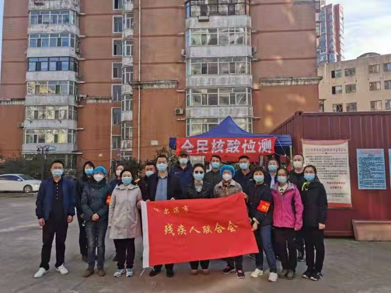 疫情防控下，哈尔滨市残联疫情防控下服务残疾人“不断档”