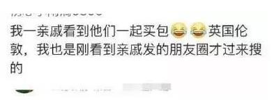 杨洋乔欣逛街照下药亲密挽手如曝光女生情侣你睡让和热恋图片