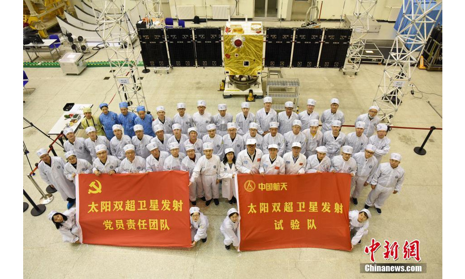 10月14日18时51分，中国在太原卫星发射中心采用长征二号丁运载火箭，成功发射首颗太阳探测科学技术试验卫星“羲和号”。该星将实现国际首次太阳Hα波段光谱成像的空间探测，填补太阳爆发源区高质量观测数据的空白，提高中国在太阳物理领域研究能力，对中国空间科学探测及卫星技术发展具有重要意义。图为参与该发射任务的科研团队。（资料图片） 中新社发 雷春鸣 摄