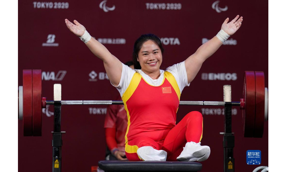 8月28日，中国选手谭玉娇在东京残奥会举重女子67公斤级决赛中庆祝。新华社记者 胡虎虎 摄