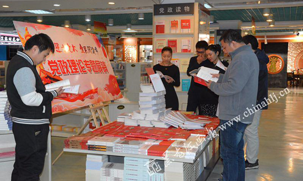 十九大報告單行本今起在黑龍江省發行