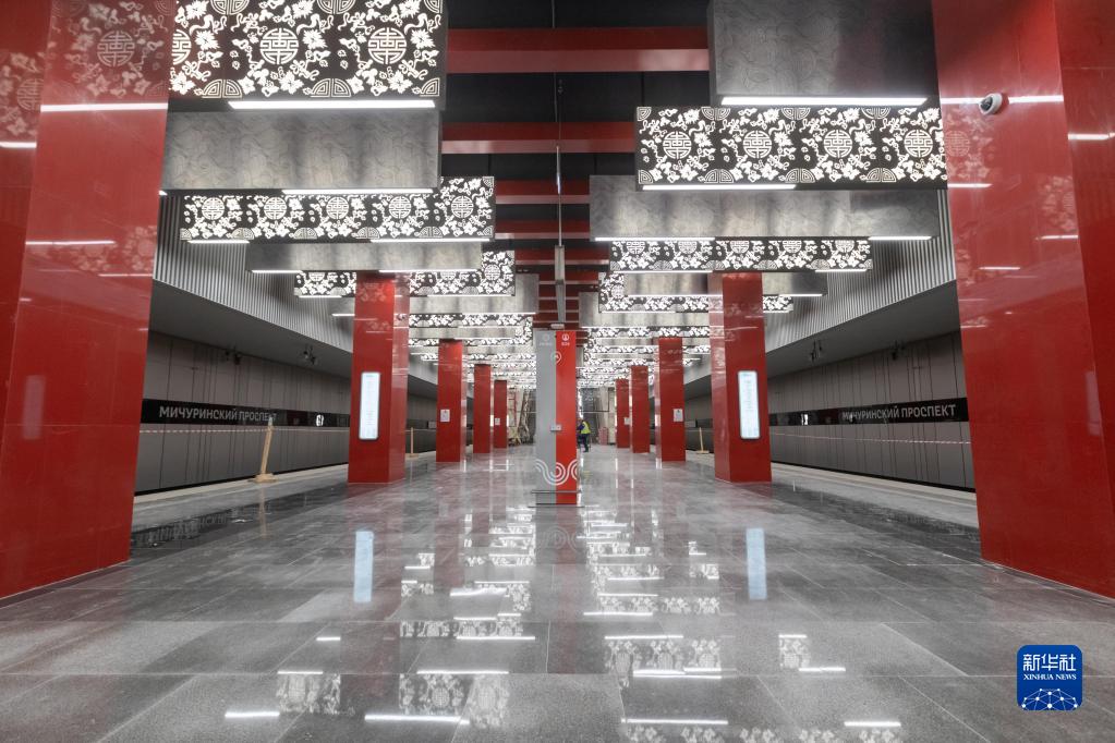 这是12月2日在俄罗斯首都莫斯科拍摄的莫斯科地铁第三换乘环线西南段米丘林大街站。

　　12月7日，由中国铁建承建的莫斯科地铁第三换乘环线西南段投入运行。俄罗斯总统普京以视频连线形式出席通车仪式并宣布正式开通。2017年1月，中国铁建中标莫斯科地铁第三换乘环线西南段项目，标段全长5.4公里，包含阿明耶沃站、米丘林大街站、韦尔纳茨基大街站3个车站和9条盾构隧道建设任务，这也是俄罗斯首次在地铁施工领域引进中国企业。走进米丘林大街地铁站，红色立柱、团寿纹、祥云等中国元素随处可见。这里已经成为中俄友谊的新地标，展现出“一带一路”上的跨文化盛景。

　　新华社记者 白雪骐 摄