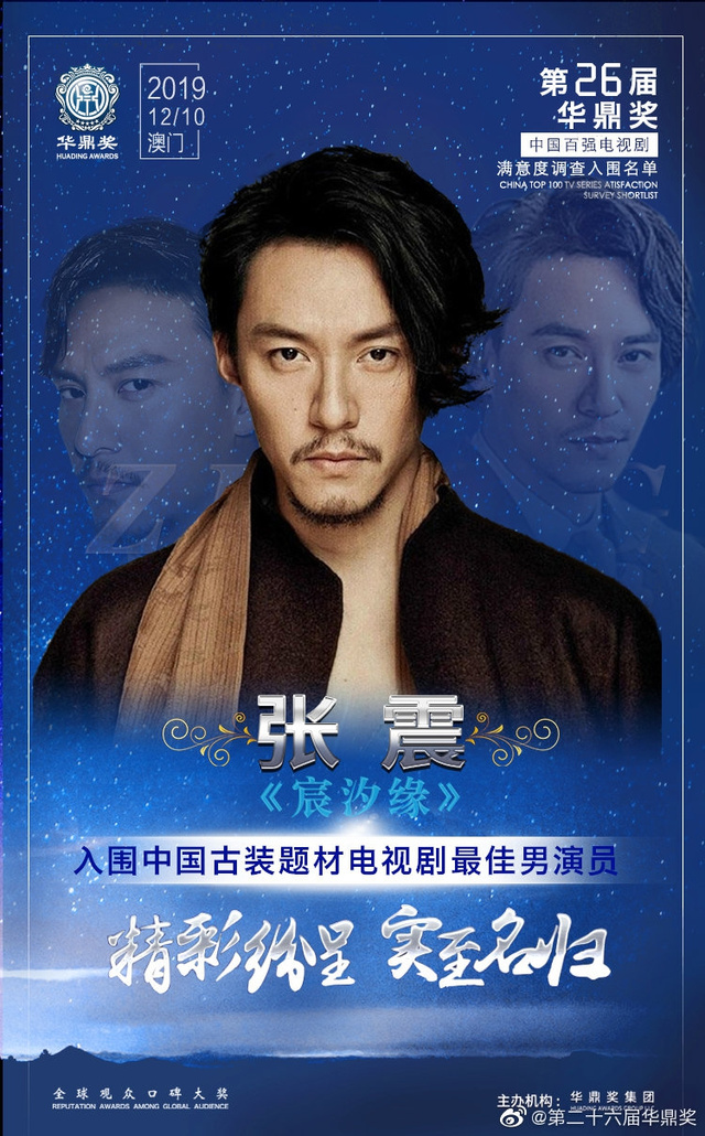 华鼎奖最佳演员提名海报出炉赵丽颖杨紫肖战王一博等入围