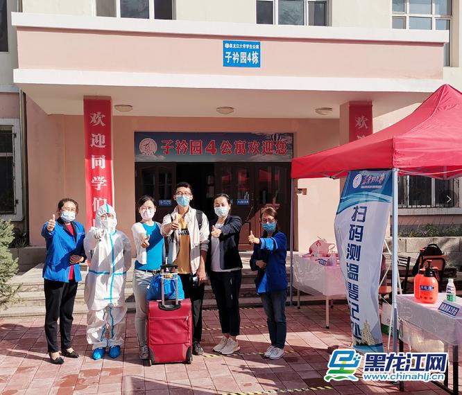 9月2日，黑龙江大学在校研究生和本科生正式返校，回到阔别已久的校园，见到许久不见的同学，学生们的脸上露出了笑容。据了解，9月2日至6日，黑龙江大学本科生和研究生按公寓楼分5个批次返校，2020级研究生新生和本科新生于9月15日至17日分3个批次入校报到，境外留学生未接到学校正式通知前，一律不返校。（记者 韩俏 摄影 赵春争）