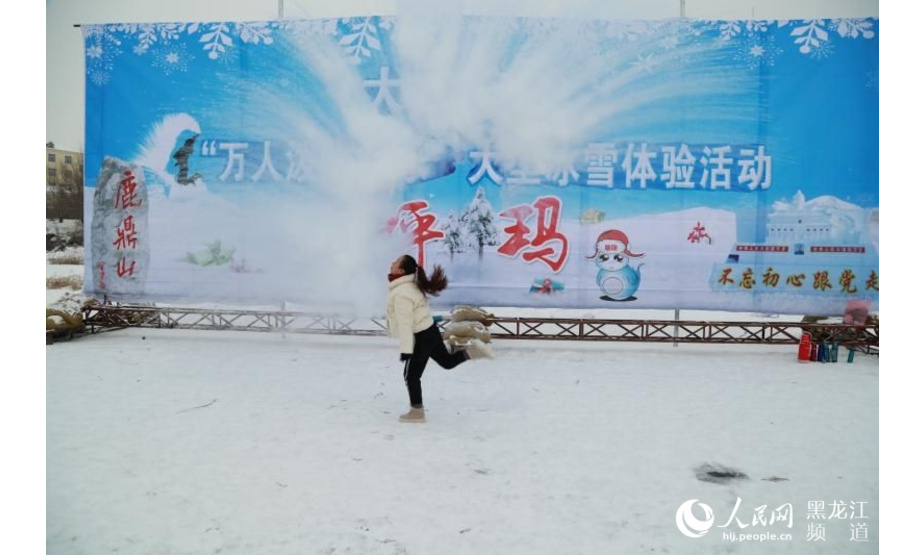 人民网哈尔滨12月22日电 12月22日，时值冬至。10时，在黑龙江省大兴安岭上演了壮观的万人“泼水成冰”。随着口令“1、2、3……”的下达，参与者们手持杯子用力向后180度扬起，瞬间泼水成冰美如画，仿佛是自己用力挥舞出的一把把“冰扇”。

为进一步突出大兴安岭极地冰雪优势，打造冬季特色品牌活动，提升兴安冰雪的影响力和吸引力，大兴安岭地区以联动形式举办万人“泼水成冰秀”活动。主会场设在漠河市，其他各县（区、局）为分会场，活动参与人数共计一万人。

活动中，各地的动作、队形结合本地域特色自行设计，如漠河市“北”字、呼中区“-52.3℃”、新林区“心”型等，地点设在广场、公园、江边等适宜开展活动的户外场所及特色地标性建筑或景区景点标志前。

“泼水成冰”的成功元素就是极寒的温度，有着“最冷小镇”之称的呼中，现在已达到-32℃的极寒温度。早在11月份，呼中就因酷寒的温度与居民们的淡定上了热点新闻。

今冬，大兴安岭地区践行“三亿人参与冰雪运动”口号，积极打造冬季冰雪特色品牌活动，进而提升大兴安岭冬季魅力及影响力。活动旨在依托大兴安岭“极北、极寒、极光、极景”等独特资源，将极地区位、极地资源、极地文化与冰雪活动实现完美结合，打造冬季冰雪特色品牌活动，进而提升大兴安岭冬季魅力及影响力。切实把“冷资源”做成“热产业”，把“冰天雪地”变为“金山银山”。（焦洋、关卫鸿）
