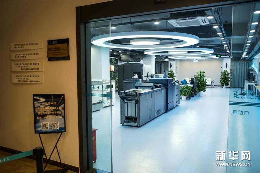 涵芬楼书店地下一层的融合出版体验中心可供市民参观（11月28日摄）。 新华社发（彭子洋摄）