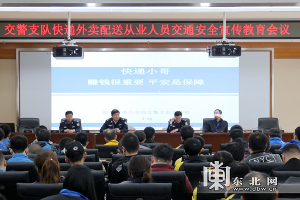 哈尔滨市快递、外卖配送行业电动车达1.8万台