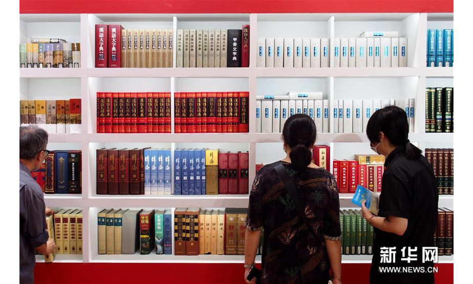 8月14日，读者在2019上海书展上参观新中国成立70周年辞书成就展。 当日，2019上海书展在上海展览中心开幕，全国500多家出版社的16万余种图书参加展销。书展期间，阅读活动、新书签售、作家研讨、讲座等众多活动将在上海展览中心和百余个分会场同步举行。 新华社记者 任珑 摄