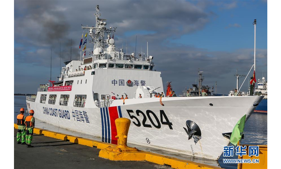 14日上午靠泊在菲律宾马尼拉港15号码头。这是中国海警舰艇首次访问菲律宾。