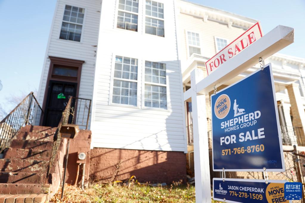 这是12月12日在美国首都华盛顿拍摄的一处待售房屋。新华社发（沈霆 摄）