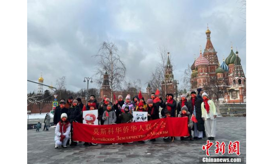莫斯科华侨华人和部分留学生代表，以及莫斯科当地的太极拳运动爱好者，为冬奥健儿加油助威。