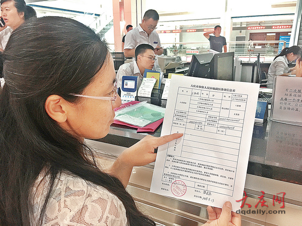 大庆百姓办事真便利 这些麻烦事儿最多15分