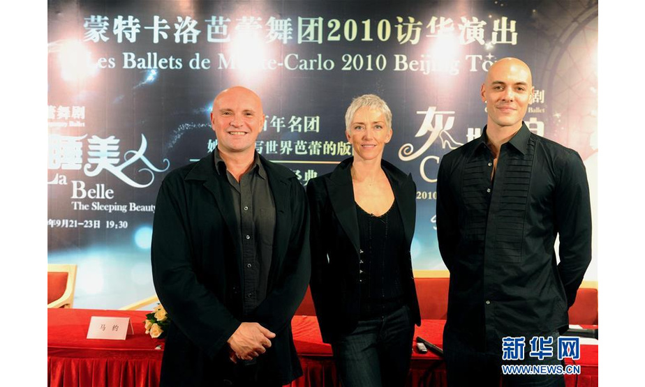 这是2010年9月20日，来华访问演出的摩纳哥蒙特卡洛芭蕾舞团艺术总监马约（左一）与舞团两位首席舞者在北京合影。新华社记者 罗晓光 摄