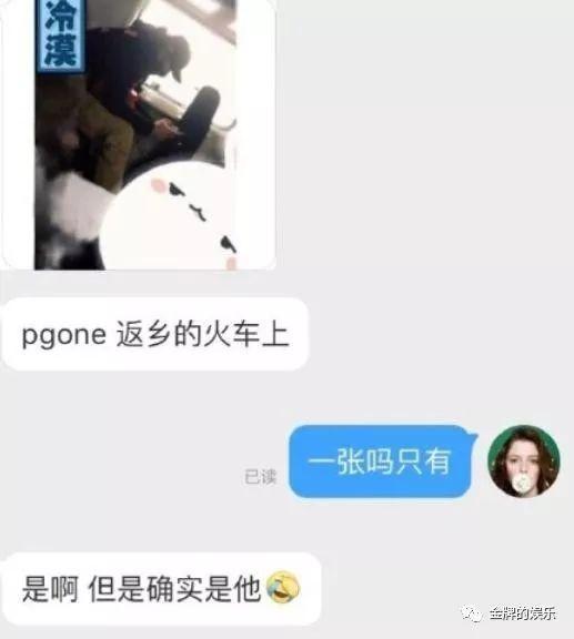 李小璐起诉三人诽谤 疑似pgone小号却留言想你了 