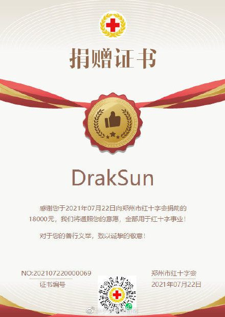 明星假捐男歌手晒捐款截图把100块p成1万8