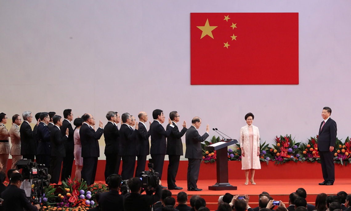 庆祝香港回归祖国20周年大会暨香港特区第五届政府就职典礼举行