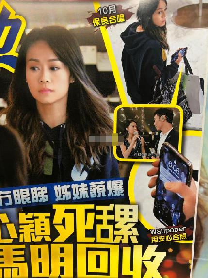 黄心颖手机桌面曝光 竟是与许志安合影
