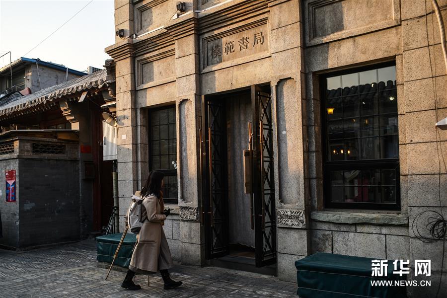 11月28日，一位游客走进位于北京杨梅竹斜街的模范书局。 新华社发（彭子洋摄）