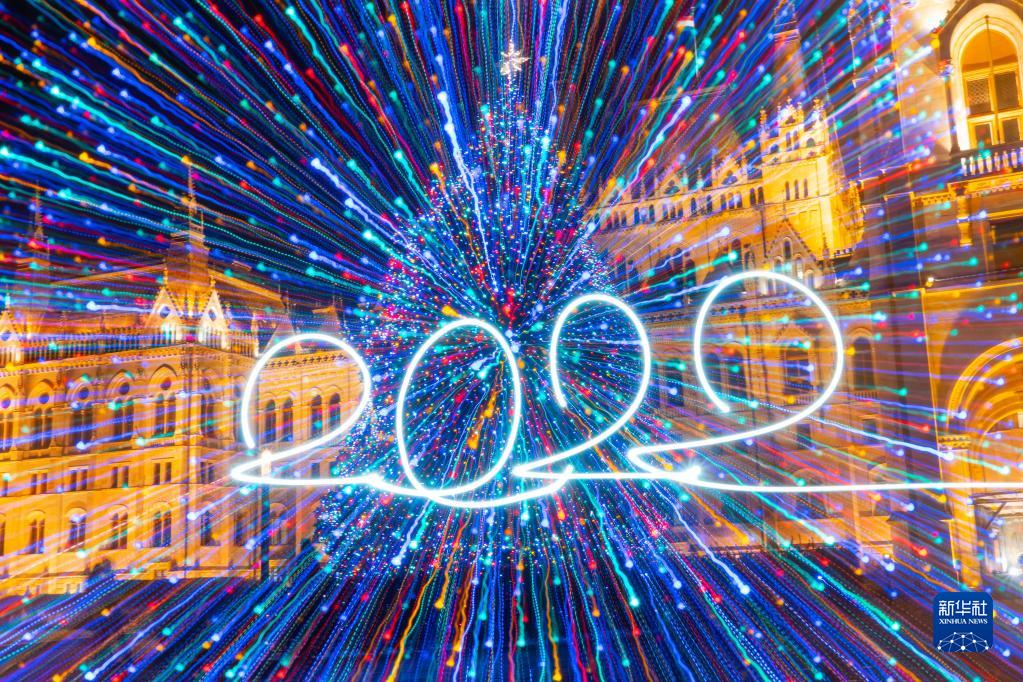 12月29日，在匈牙利布达佩斯的国会大厦前，人们用光画出“2022”字样（长时间曝光照片）。

　　随着2022年的脚步临近，全球多地的城市街头由“2022”标识装点，新年气氛渐浓。

　　新华社发（弗尔季·奥蒂洛摄）