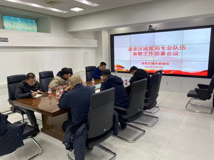哈尔滨市道里区打响春季城乡环境卫生整治攻坚战