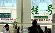 黑龙江省绘制2017健康扶贫“路线图”