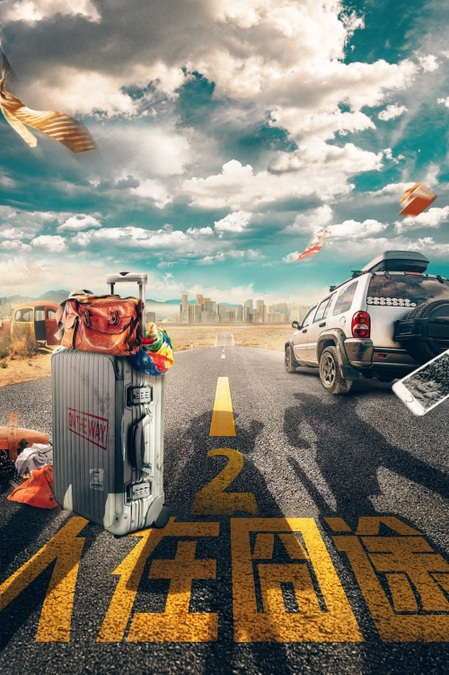 电影人在囧途2亮相上海国际电影节电影市场