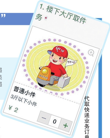 代收快递两元起业务忙时用行李箱装