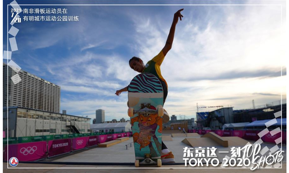 南非选手布兰登在东京有明城市运动公园滑板训练场训练。 新华社记者 李尕 摄 制图：宋彦桦