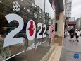 这是12月29日在土耳其伊斯坦布尔街头拍摄的“2022”标识。<br/><br/>　　随着2022年的脚步临近，全球多地的城市街头由“2022”标识装点，新年气氛渐浓。<br/><br/>　　新华社记者 沙达提 摄