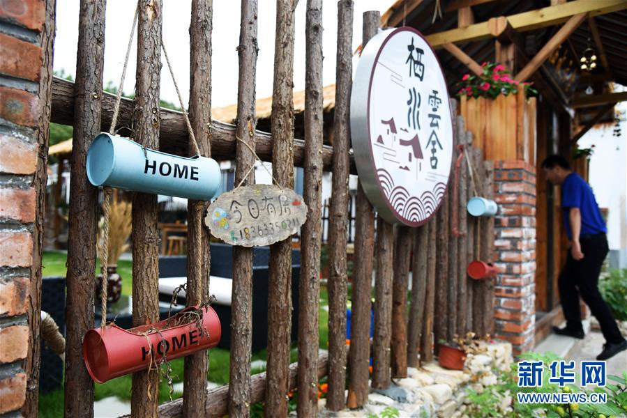 9月3日，一名游客在日照市五莲县松柏镇窦家台子村的民宿参观。新华社记者王凯摄