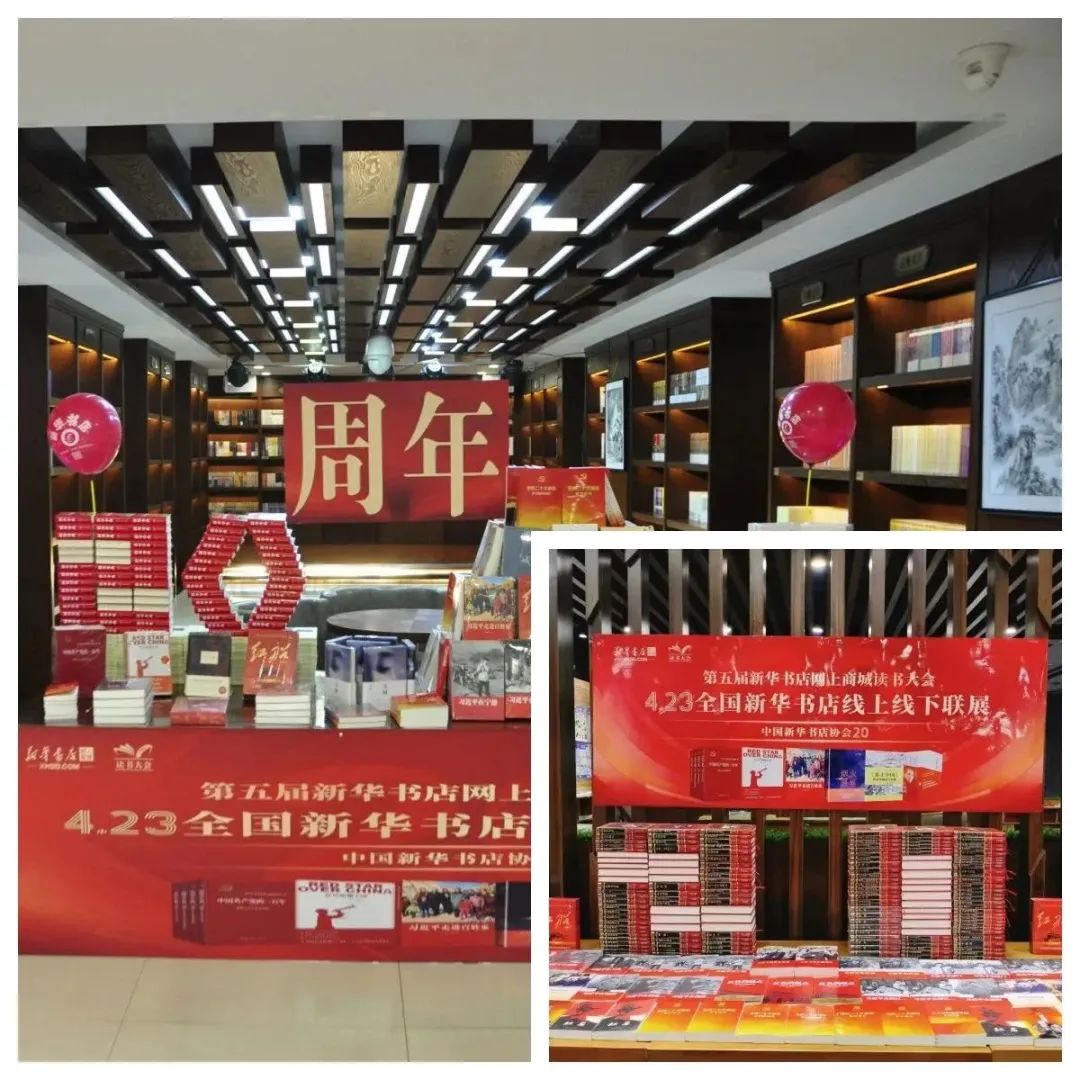 北国书香网丨喜迎4•23，全国新华书店线上线下联展活动开启！ - 黑龙江网