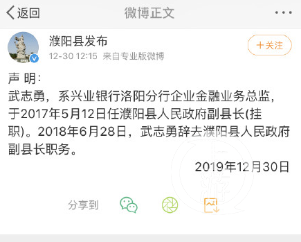记者,近期该行机构调整,武志勇现为兴业银行洛阳分行建设路支行行长