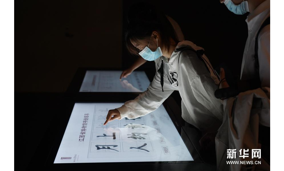 9月27日，观众在使用触摸屏体验书法临摹。 新华社记者 周密 摄