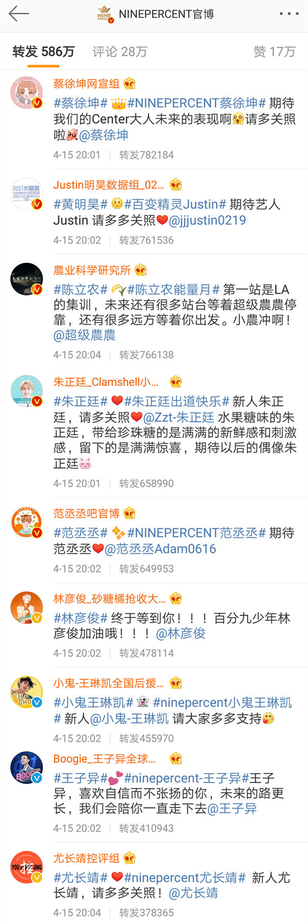 《偶像练习生》:二倍速的选秀圈生态