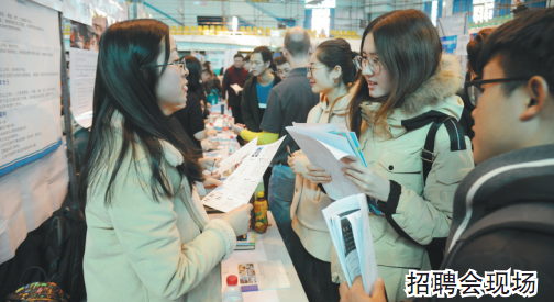 东北五校2018届毕业生春招在哈举行 不少企业