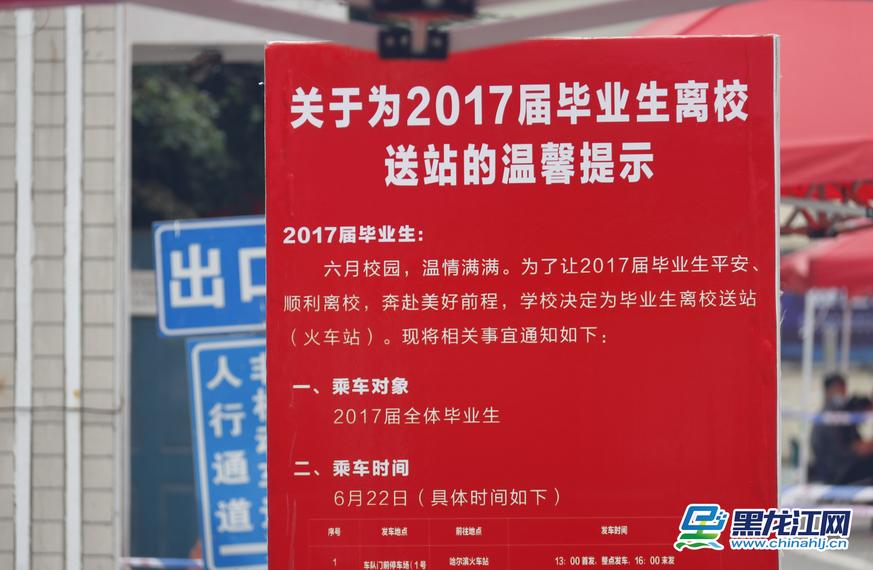 9月2日，黑龙江大学在校研究生和本科生正式返校，回到阔别已久的校园，见到许久不见的同学，学生们的脸上露出了笑容。据了解，9月2日至6日，黑龙江大学本科生和研究生按公寓楼分5个批次返校，2020级研究生新生和本科新生于9月15日至17日分3个批次入校报到，境外留学生未接到学校正式通知前，一律不返校。（记者 韩俏 摄影 赵春争）