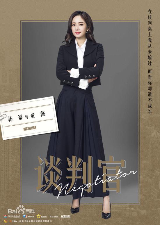 跟童薇学穿搭,杨幂的衣柜才是《谈判官》的主