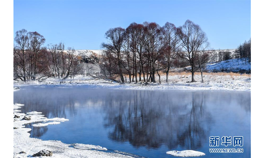 这是11月20日拍摄的内蒙古兴安盟阿尔山市境内的“不冻河”。

“不冻河”位于内蒙古兴安盟阿尔山市境内，是哈拉哈河的一段长约20公里的河段，该河段严冬从不封冻，被称为“不冻河”。据地质专家考证，这里集聚着丰富的地热资源，流经此地的河流，在严冬零下40多摄氏度的气温下也不结冰，故形成这一奇特的景观。
新华社记者 彭源 摄
