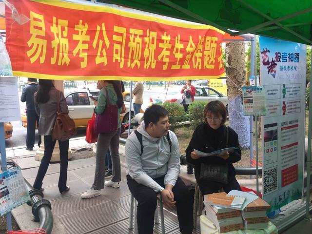 孩子忙考试 家长问报考