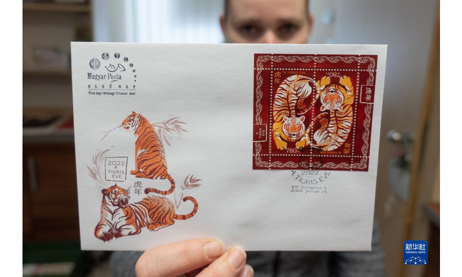 1月25日，在匈牙利首都布达佩斯，工作人员展示虎年生肖邮票首日封。

　　中国驻匈牙利大使馆、匈牙利资产管理不管部、匈牙利邮政局与布达佩斯中国文化中心25日共同在线举行中国农历虎年生肖邮票首发式。此次发行的虎年生肖邮票由平面艺术家绍伊科-拜尔陶·阿格奈什设计，共发行2万枚小型张，每枚小型张由2枚邮票构成，呈现一对首尾相连的腾跃之虎。

　　新华社发（弗尔季·奥蒂洛摄）