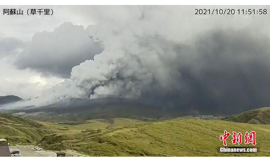 当地时间10月20日，位于日本熊本县的阿苏火山发生喷发。据报道，烟柱高达3500米，附近村庄降下火山灰。报道称，约一个小时后，阿苏火山发生了二次喷发，烟柱高度约为1600米。