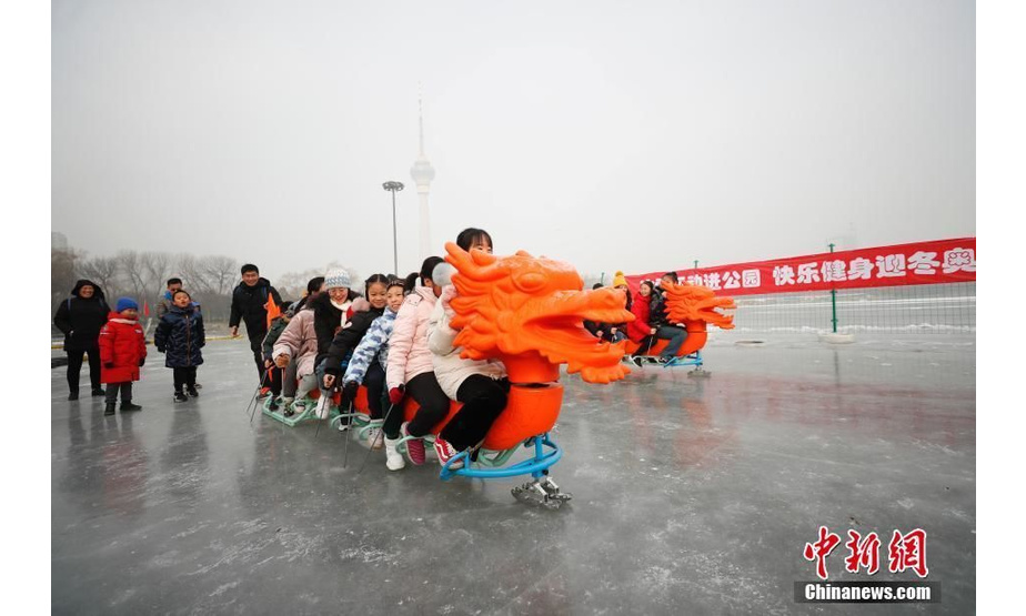 1月18日，位于北京玉渊潭公园西湖西南角、占地15000平方米的天然冰场正式开放迎客。为了响应“三亿人上冰雪”号召，助力冰雪运动发展，继2009年春节过后，与游客阔别了11年的公园冰场重新开放。公园冰场汇集了双道冰滑梯、冰上自行车、单人冰车、双人冰车、冰上碰碰车、冰上龙舟及冰刀自由活动等七项冰上运动，为游客打造出宽阔舒适的冰上健身游乐环境。中新社记者 杜洋摄