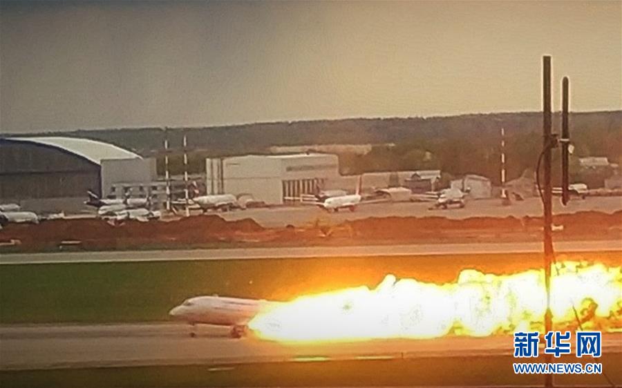 5月5日，一架客机在俄罗斯首都莫斯科谢列梅捷沃机场迫降。俄罗斯联邦侦查委员会发言人彼得连科5日表示，当天在莫斯科谢列梅捷沃机场迫降后烧毁的客机共载有78人，目前可确认其中37人生还。新华社发（谢尔盖摄）