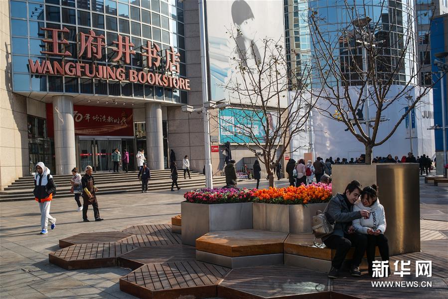 坐落于北京王府井大街南口的王府井书店（11月28日摄）。新华社发（彭子洋摄）