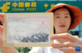 9月25日，一名集邮爱好者在江苏苏州展示购买的《江山如此多娇》特种邮票小型张。