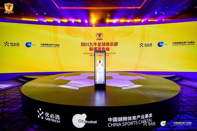 曼城母公司收购四川九牛获官方宣布