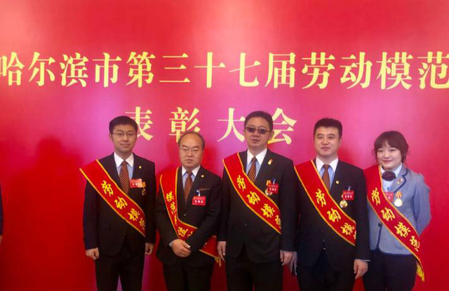 弘扬金融工匠精神:哈尔滨银行荣获哈尔滨市第