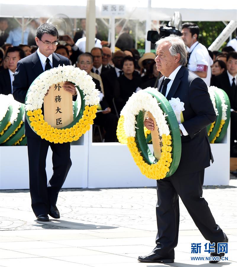 8月9日，在日本长崎市和平公园，联合国秘书长古特雷斯（前右）出席原子弹爆炸73周年纪念仪式。 新华社记者 马平 摄